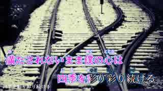 【ニコカラ】四季彩々【初音ミク】_ON Vocal