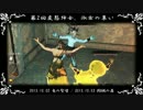 【ダークソウル２】変態？いいえ、淑女です！【MAD】