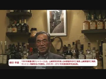 sakeバーチャルセミナー KOVALウイスキーの魅力 part07