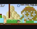 糞運営と有名()ゲーム実況者へ告ぐマリオメーカーコース をGameMakerで再現