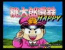 晩飯代を賭けて友人と懐かしのゲームで５本先取勝負！