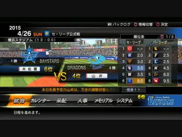 【実況】 今年引退する選手たちで日本一になる 【プロスピ】 part3
