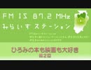 ひろみの本も映画も大好き第2回