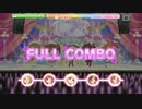 デレステ ショコラ・ティアラ MASTER フルコン 譜面確認用