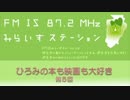 ひろみの本も映画も大好き第5回