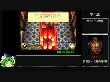 武蔵伝 any%RTA 2:33:51.90 part1/8