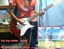 Ring Ring Rainbow!! - 弾いてみた (Guitar)