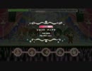 【デレステ】 ショコラ・ティアラ　PRO 【譜面確認用】