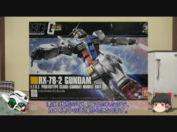 ガンダムをライトアーマー化してみた　リベンジ　（再投稿）