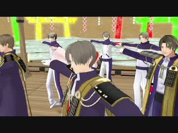 【MMD刀剣乱舞】受取箱が壊れたので祈願もかねて踊ってもらった