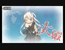 【実況】淑女が艦これを嗜むとこうなるそうです #01
