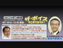 【長谷川幸洋】ザ･ボイス そこまで言うか！H27/10/06【TPP･遂に大筋合意】