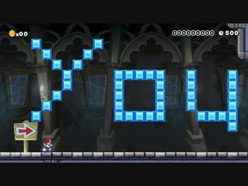 マリオメーカーでひぐらしのなく頃にyou演奏