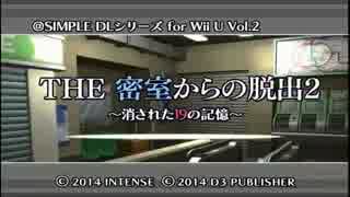 脱出ゲームの金字塔？「ＴＨＥ密室からの脱出２-消された19の謎-」１謎目