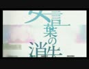 DanceDanceRevolution / 女言葉の消失 [EXPERT]
