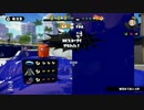 【わかば】スプラトゥーン普通にガチマッチ【S＋カンスト済み】　Part17