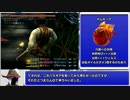 【ゆっくり実況】FF12IZJS弱ニュー全員ウーランプレイ part.4
