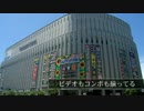 ヨドバシカメラの歌 梅田ver