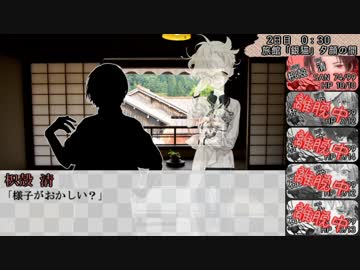 刀剣男士と雪山旅館【CoCTRPG】其の拾弐