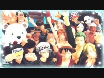 【MMDワンピ】きょうもハレバレ【ロー誕】