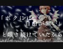 【東方Vocal】歌が聞こえた_The_song【もう歌しか聞こえない】