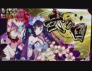 【パチスロ】戦国コレクション2　設定6【制覇14回目】