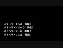 【パズドラ】ヘラシリーズ　攻略【ツバキで全ダン挑戦】