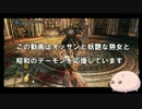 【実況】普通の主婦がカンスト世界目指してダークソウル２　第二十三回