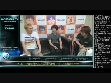 勝ちたがりTV #162 週末SCRへ2人とも参戦! ゲストけんぞー (2/4) 2015.10.6