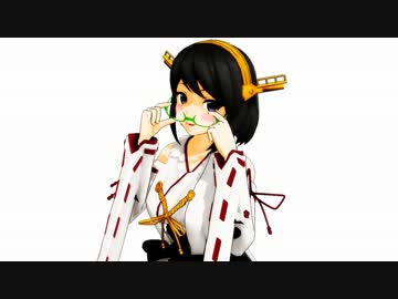 【MMD艦これ】とある提督の艦隊日和　第33話終編