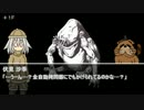 【ゆっくりCoC】女の子ソロでオリジナルシナリオに挑戦させてみた。 ２話