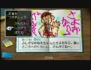 【素敵すぎる】ぼくのなつやすみ２ 実況プレイ part29【夏休み】