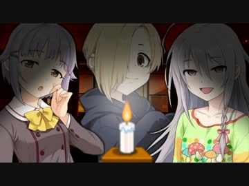 【モバマス】142sの日常その4～142s女子会～