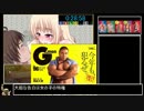 男子校で女体化しちゃったシノブくん RTA　こうへ　四八：四九