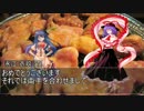 [会話つき戦国大戦]天子と衣玖の戦国大戦 ２話目[正４位Ｂ]
