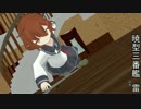 【艦これ】金剛型の日常２話【MMD紙芝居】