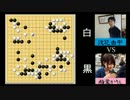 【囲碁プロニコ生名人戦】第12局 黒 稲葉かりん初段  白 渡辺由宇初段 part2