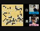 【囲碁プロニコ生名人戦】第12局 黒 稲葉かりん初段  白 渡辺由宇初段 part4