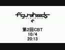 【編集無し】フィギュアヘッズ第2回CBT-3回目-