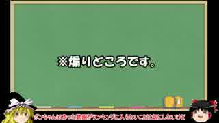 【ゆっくり】マリオメーカー問題を肴にダラダラお話2【雑談】