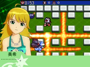【アイマス】ボンバーm@ster part3【ボンバーマン】