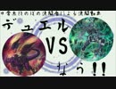 【遊戯王】デュエルなう！！その４５