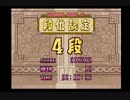 マジカルドロップを、広めようの回。四回目。