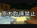 ［Minecraft］全アイテム回収マインクラフトpart1［ゆっくり実況］