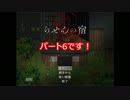 【くゆ/ブラノワ】らせんの宿で小日向美穂ちゃんと×××する 実況 part6
