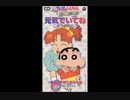 【ニコカラ】『元気でいてね』 こばやしさちこ（小林幸子）(On Vocal)