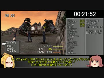 【03:45:12】5倍速FF8RTA　part1【ゆっくり実況プレイ】