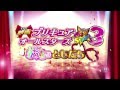 『映画プリキュアオールスターズ NEW Stage3 永遠のともだち』予告編