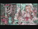【A4】ワンダーランド対戦動画9