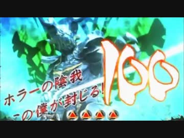 【パチンコ】CR牙狼FINAL-ZZI・Y BONUS 88回